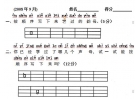 小学语文第一册汉语拼音一、二单元基础练习与检测（3
