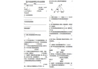 青岛版五年级数学上册第五单元测试题