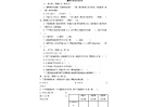青岛版五年级数学上册第三单元提优自测卷及答案下载