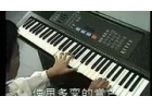 电子琴视频指法练习 电子琴视频入门教程_标清