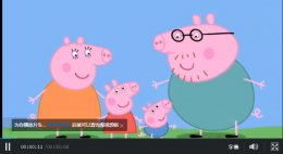 免费下载英文版《粉红猪小妹》Peppa pig 1-4季196集全+字幕+50绘本+游戏
